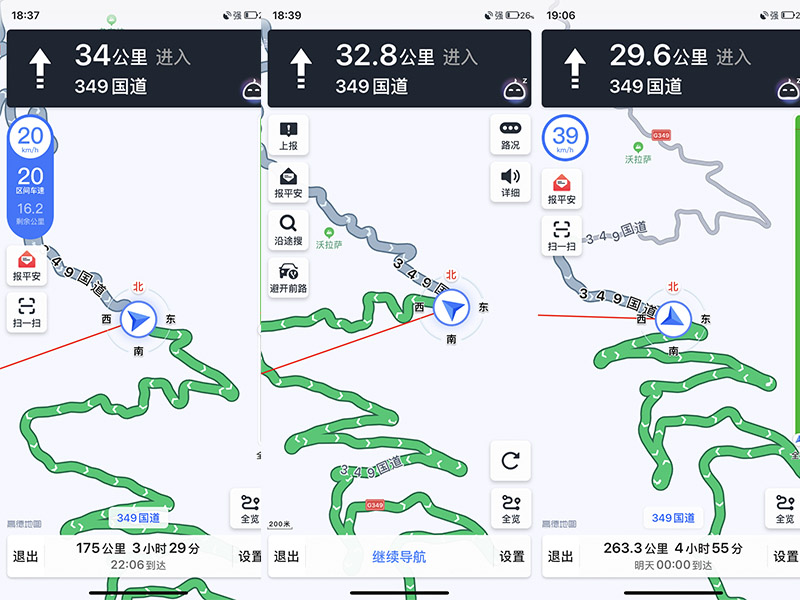 曲折的道路