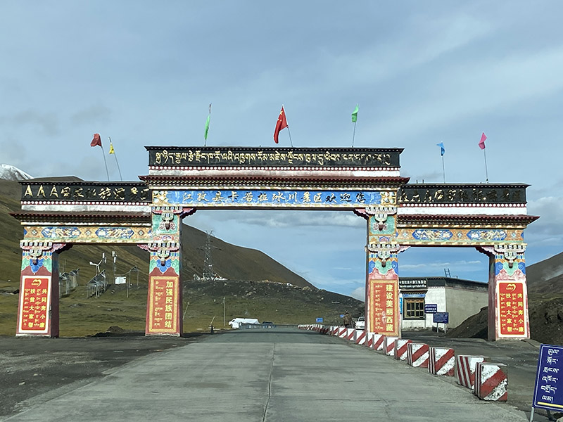 江孜县卡若拉冰川景区大门